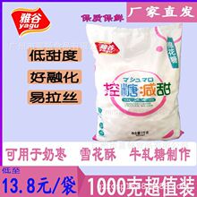 雅谷 白色纯白棉花糖 烘焙奶枣雪花酥牛轧糖用 低甜棉花糖 1000g
