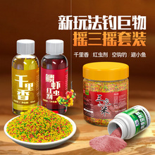 摇三摇粘粉野钓鲫鱼饵西部风新款空钩沾饵粉沾米盒全套装钓鱼饵料