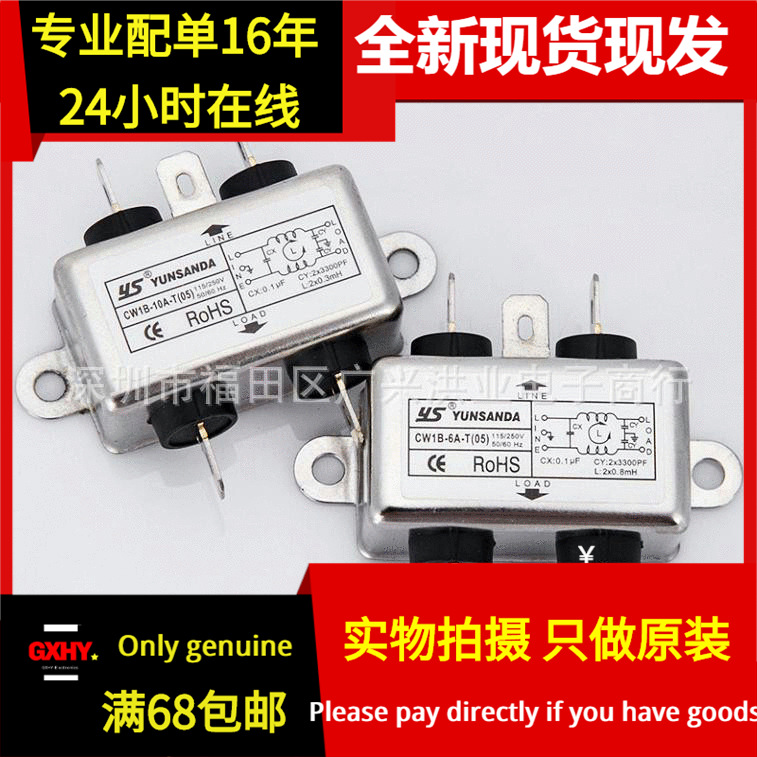 全新现货YS单相交流电源滤波器 CW1B-6A-T(05) 端子系列电源净化