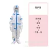 Shoe covers, medical mask, gloves
