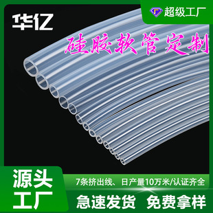 Transparent food grade silicone tube hose wear-resistant anti-tear water pipe oxygen tube peristaltic pump bottle straw high temperature resistance