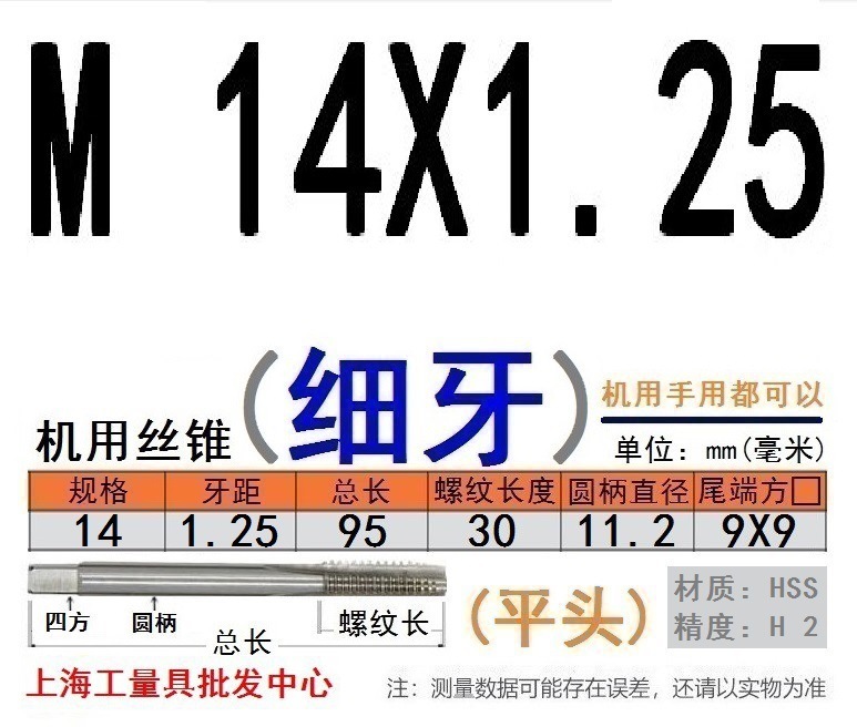 Shanggong タップ ハイス鋼機械タップ M 2 3 4 5 6 8 10 12 14 16 30 48|undefined