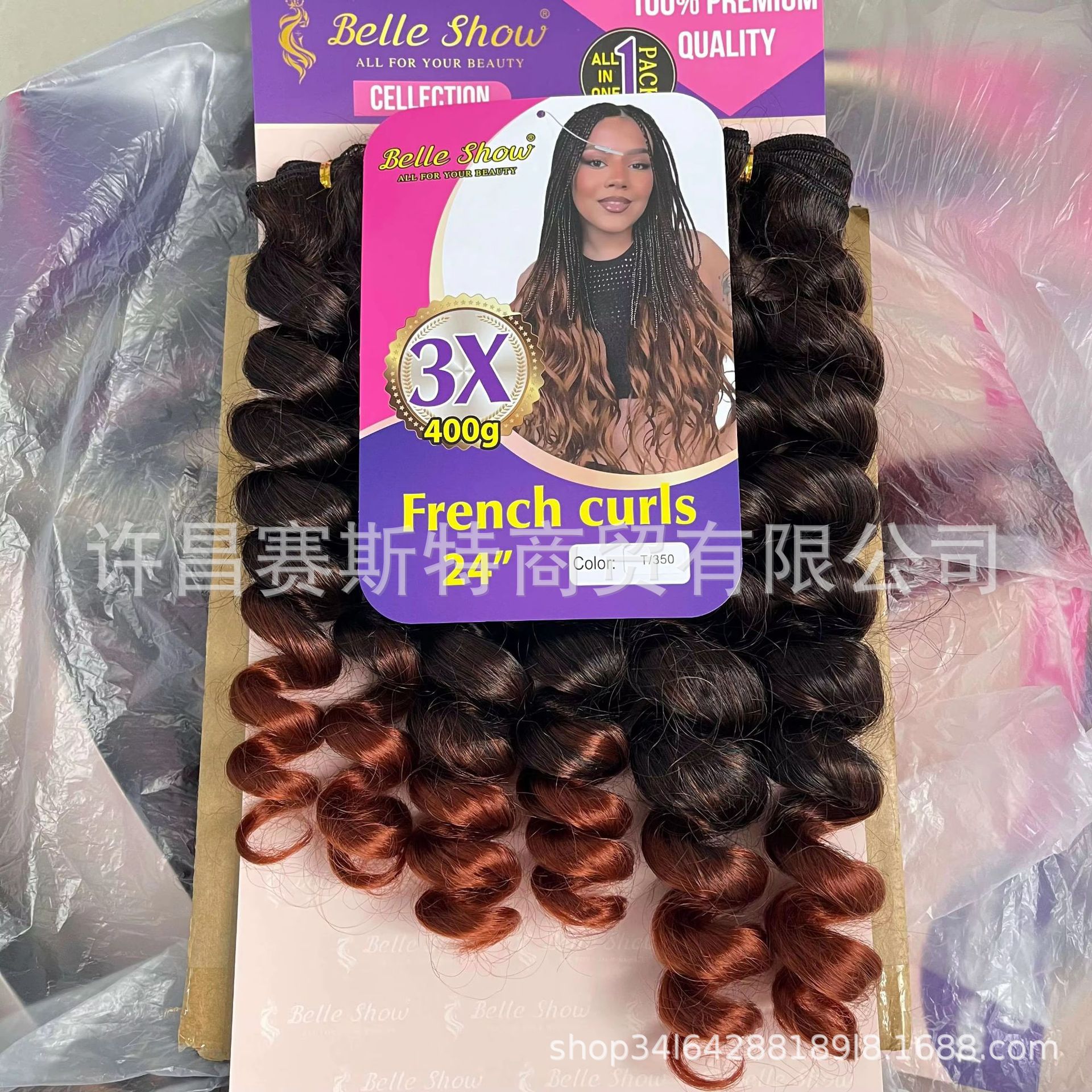 Comercio exterior Francés Curl Loose Wave mayorista de fibra de tornillo de fibra no química europea y americana cortina de cabello de tres piezas