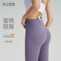 愛度ヌード感ハイウエストヨガパンツ レディース 欧米風 タイトフィット ヒップアップ フィットネスパンツ ヨガ スポーツウェア 夏用
