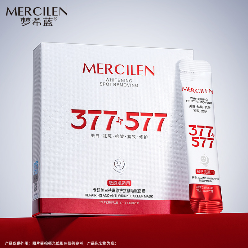 Mercilen 377+577 Specializes in Whitening, Freckle Removal, Repair, Anti-Wrinkle, and Sleep Mask Application-Type Facial Mask