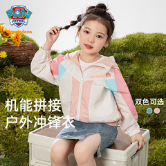 子供用薄手ジャケット、パッチワークフード付きジッパージャケット、パウ・パトロールブランド子供服フード付きジャケット