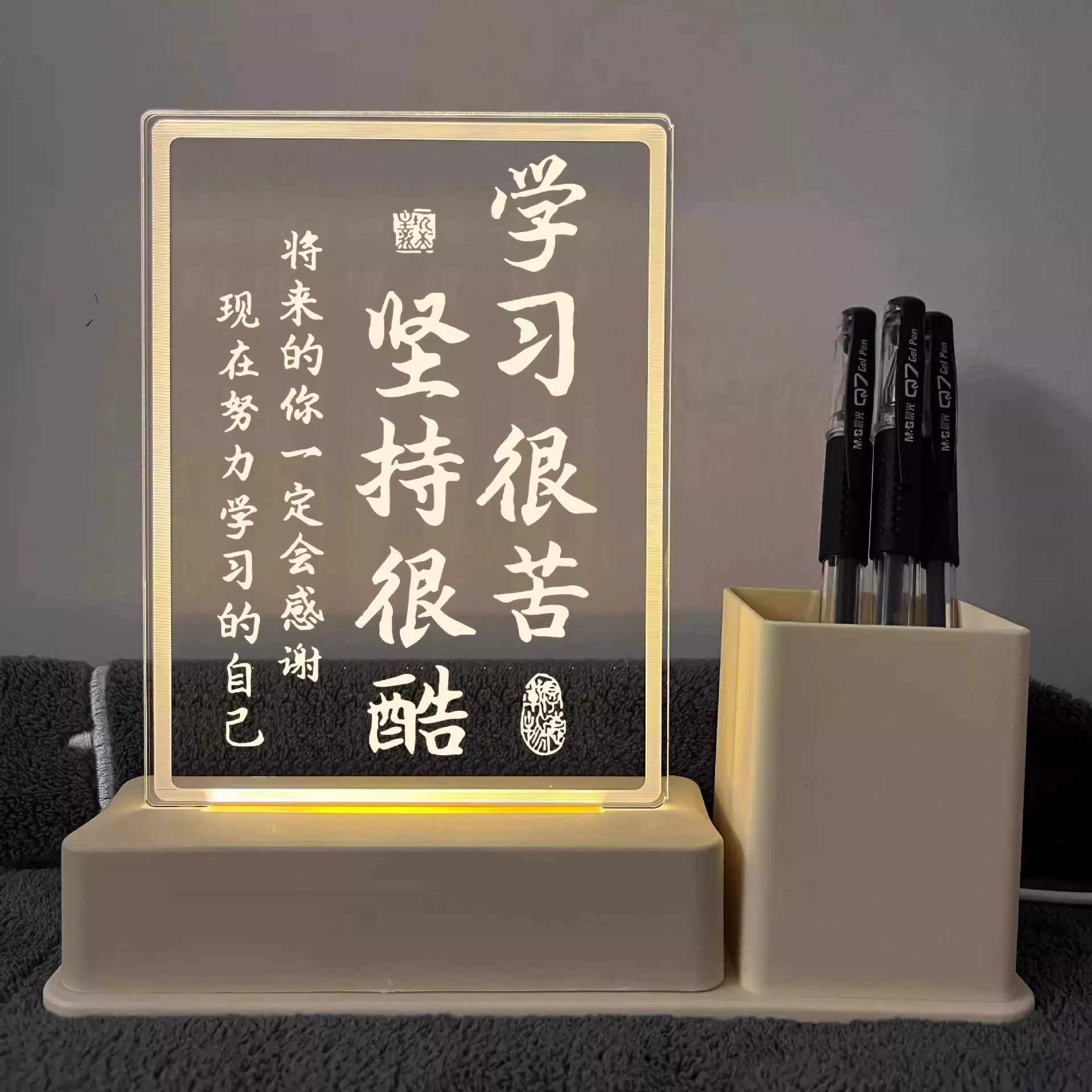 初中生青少年小夜灯创意摆件金榜题名高考必胜发光文字励志笔筒