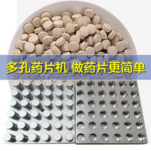 中药片压片机小型家用三七粉末手动手摇手工制药成型模具压片器多