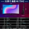 Большой чёрный, 32 дюйма, изогнутый, 4K, 75Hz