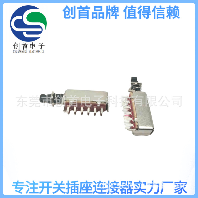 直键开关 PS-42F42 (4P2T） 按钮开关直键开关自锁无锁十二脚开关