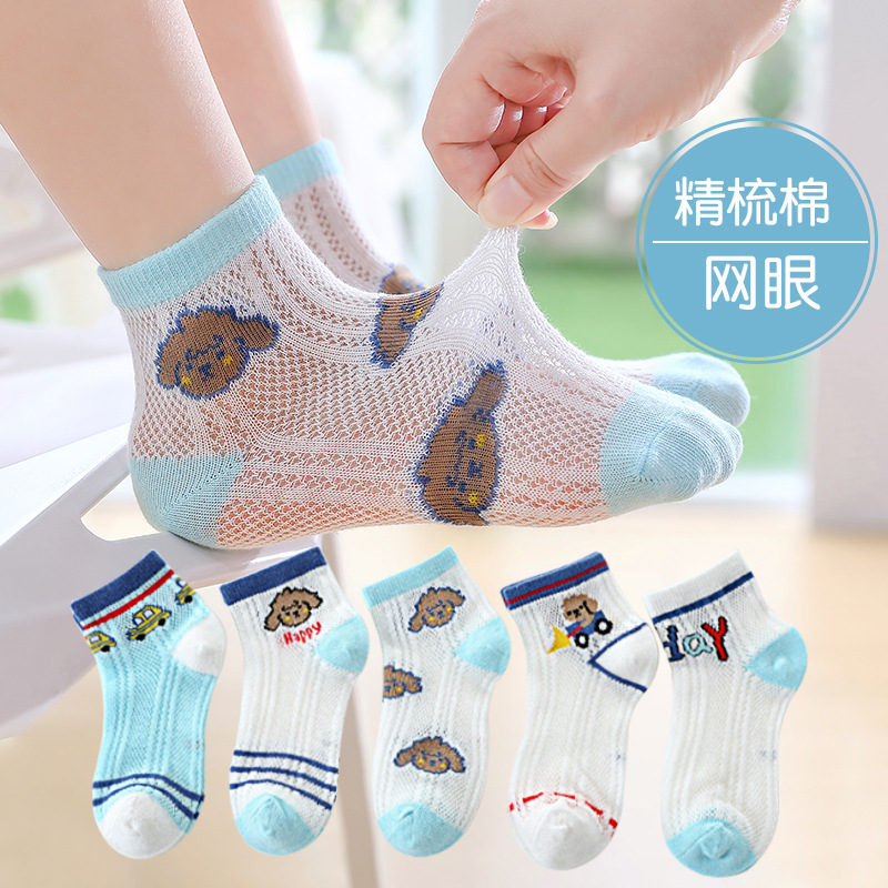 thin breathable summer children's knee socks for men and women