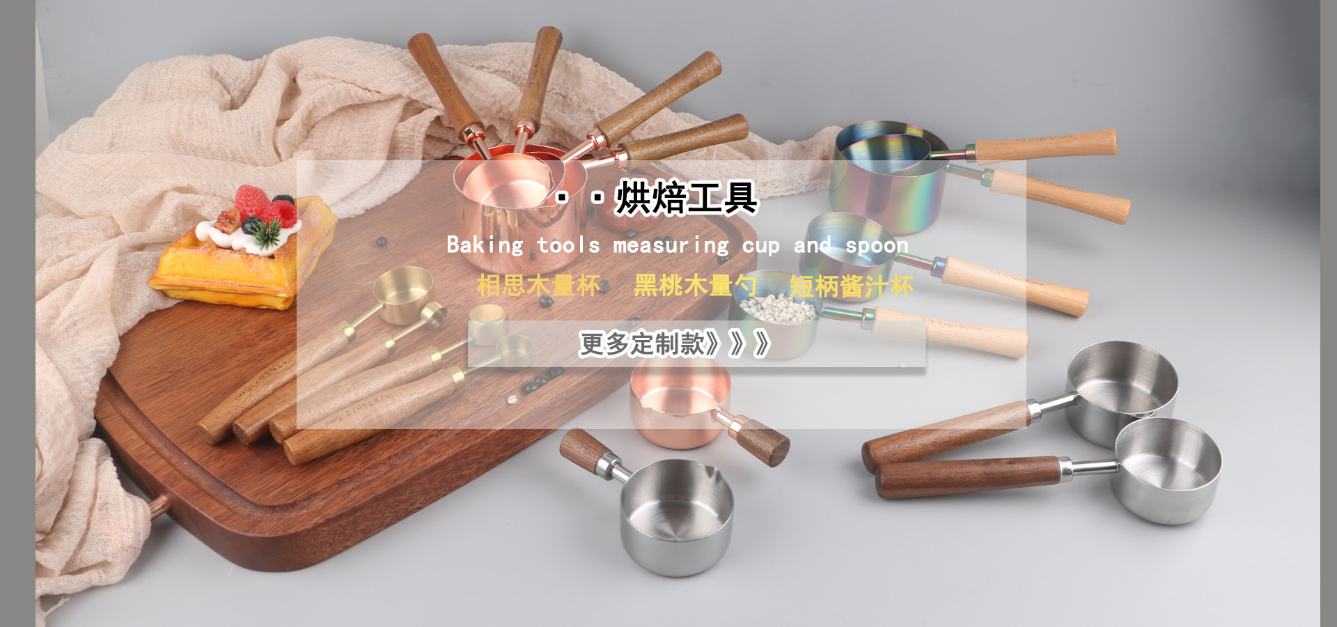 量杯