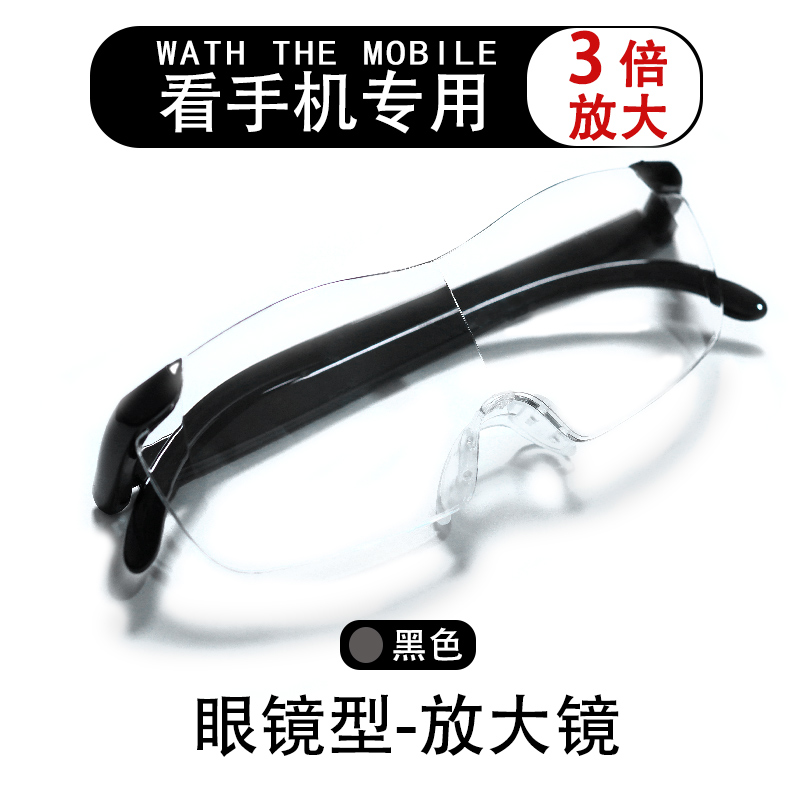 ✅老人放大镜看书阅读老年人老花头戴式高清眼镜型扩大镜修表看手