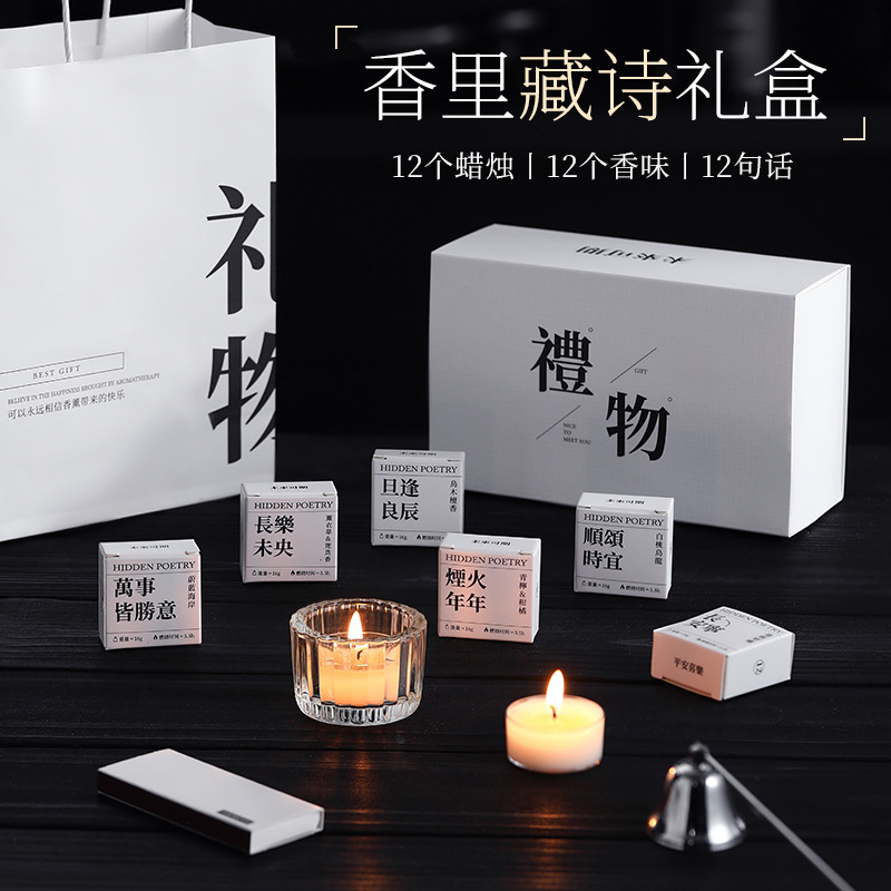 Aromatherapy Candles, Poems Hidden in Fragrance, Gift Boxes, High-End Decorative Supplies, Atmospheric Ornaments, Birthday Candles, Souvenirs