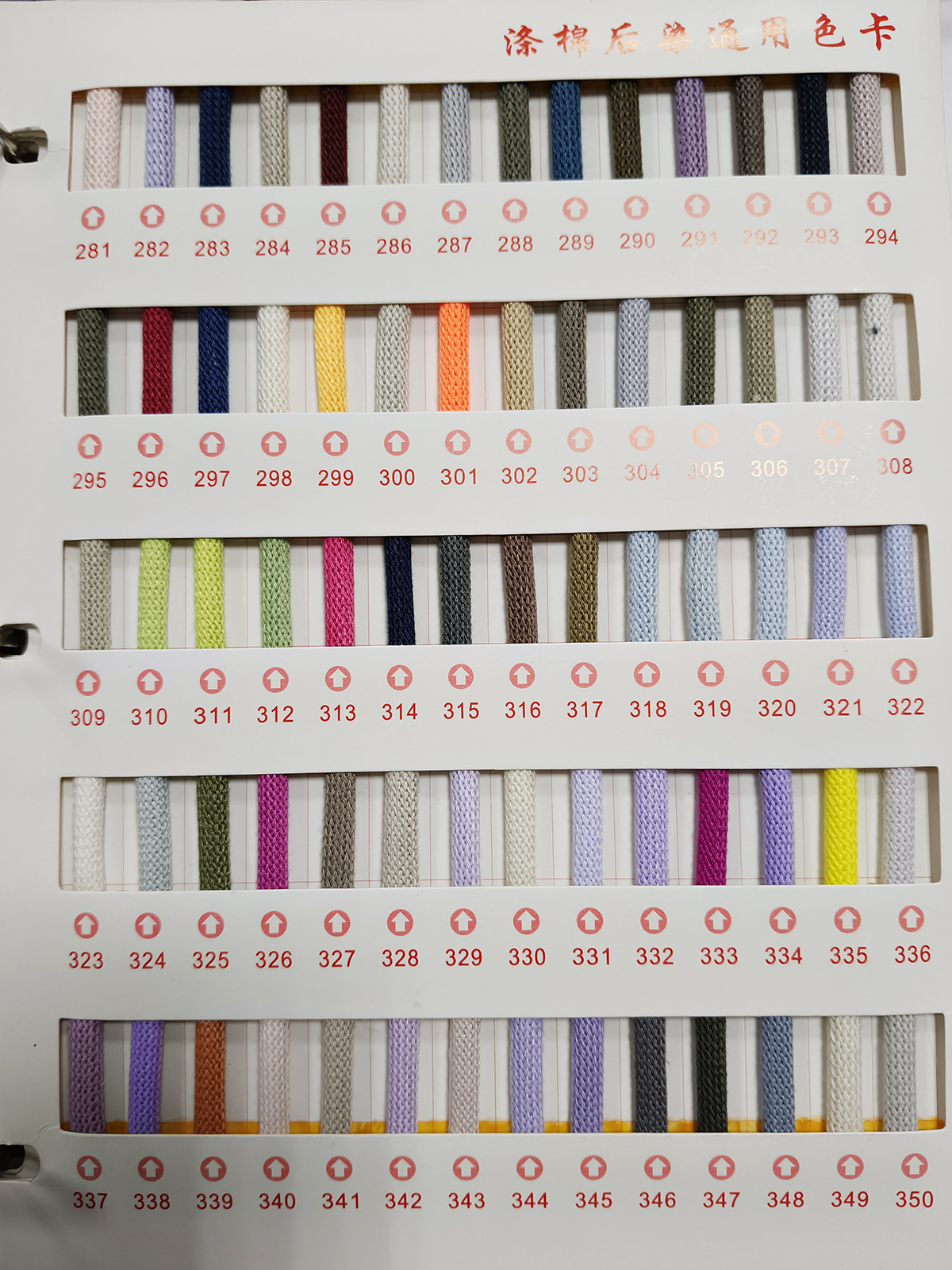 490 colores opcionales de 5mm ganchillo de fantasía poliéster teñido núcleo de pantalones deportivos cintura cuerda de ropa cuerda de extracción cuerda de sombrero
