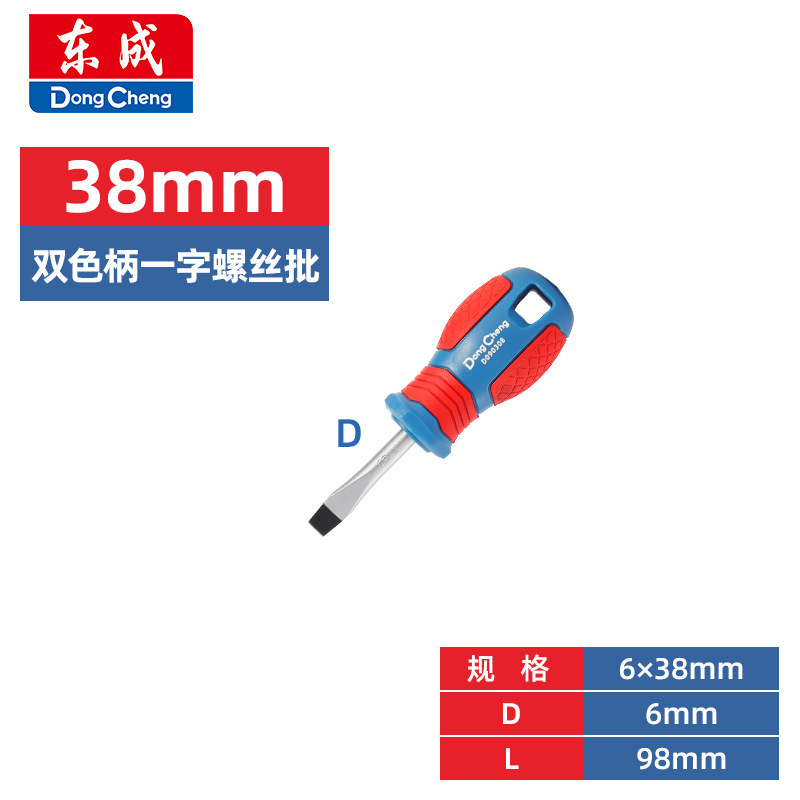 Отвертка магнитная Dong Cheng 6×38мм