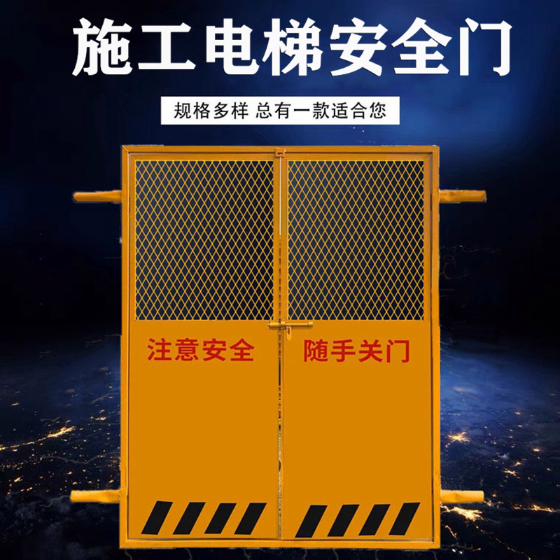 施工电梯安全门  建筑楼层人货梯防护门  工地施工电梯防护门
