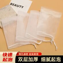 双层起泡网洗脸洗手工皂肥皂网袋网香皂网洁面洗面奶打泡网皂网袋