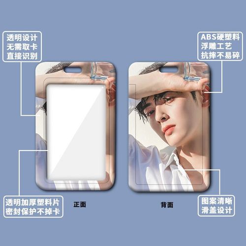 Cheyinyou card holder wholesale plastic slider student school card meal card name badge small card work card holder access control bus