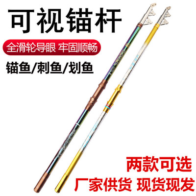 超硬锚杆甩杆划鱼竿挂鱼抛竿远投海竿钓鱼竿带滑轮导环改装可视锚|ms