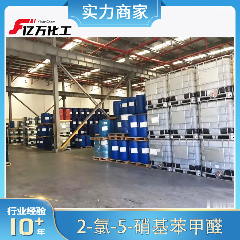 2-氯-5-硝基苯甲醛2-Chloro-5-nitrobenzaldehyde