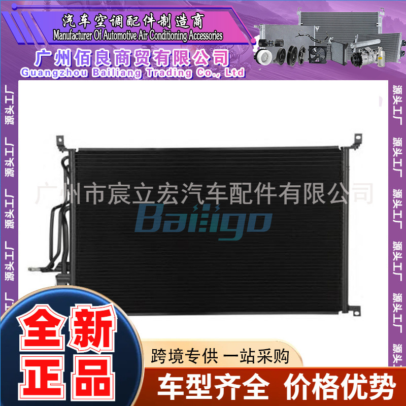 适用于奥迪A8/ A8L 03-10汽车空调冷凝器4E0260403F 4E0260403H