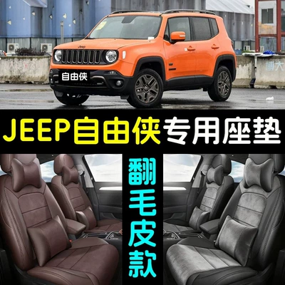 Suitable for Jeep Renegade, fully enclosed, all-season universal JEEP car suede seat cover