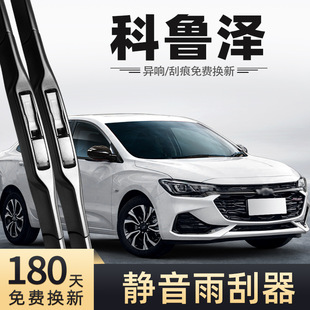 Suitable for Chevrolet Cruze wiper blade 2019 19 rubber strip Chevrolet Cruze RS20 22 wiper