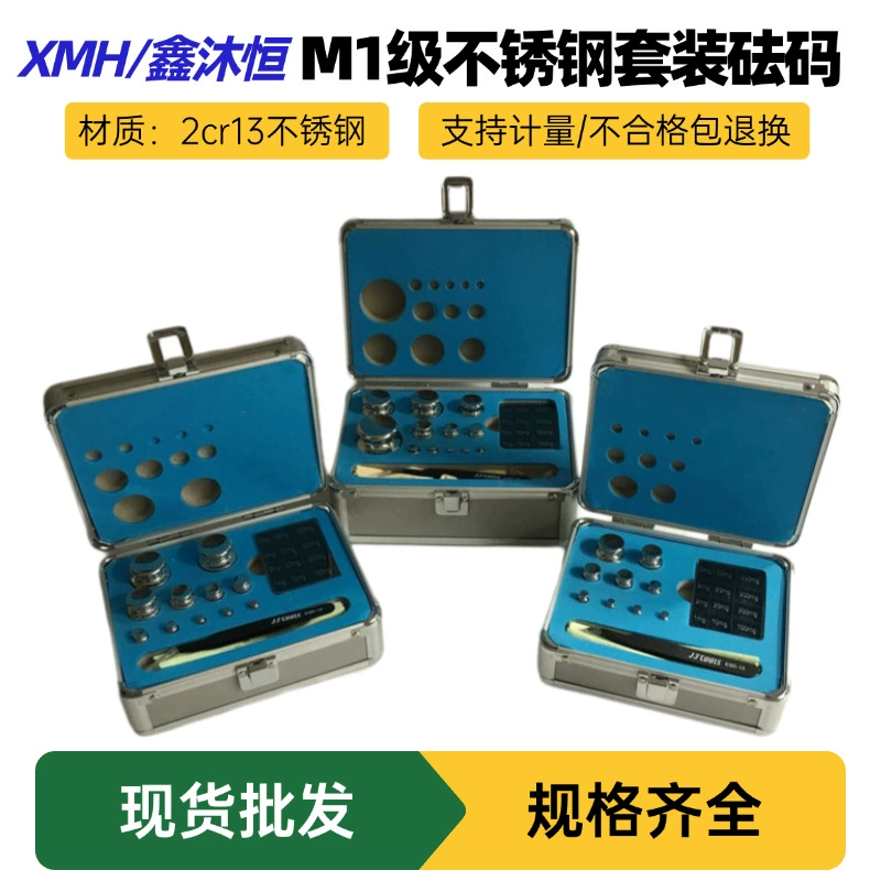 Набор гирь для калибровки цифровых весов из нержавеющей стали 2Cr13 класса M1, оптом, 5 кг ~ 1 мг