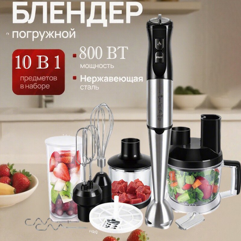 European Standard Household Handheld 10-in-1 Electric Multifunctional Food Processor Blender Stick Blender Grinder European Standard Household Handheld 10-in-1 Electric Multifunctional Food Processor Blender Stick Blender Grinder