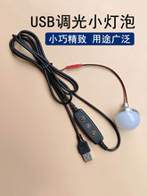 5VLED��3WСҹ�����kDIYģ��չ�[���\̨�����b��늌��{��USB����