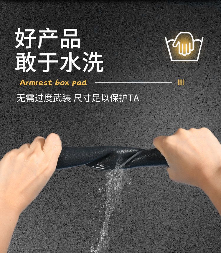 25 Models of Chery Fengyun T8 Special Central Control Armrest Box Pad Middle Armrest Anti-Slip Protective Cover Car Modification Supplies