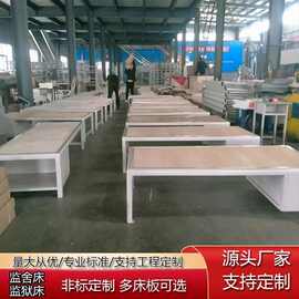 监狱床看守所床拘留所床劳教所床【监所专用】钢制单人床监室床具