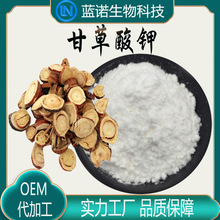 甘草酸钾90% 厂家直供甘草酸一钾甘草提取物植物提取包邮甘草酸钾