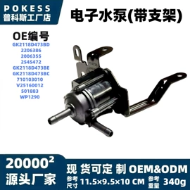 车身及附件;汽车水管;水箱