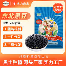 ����|���G�ĺڶ�2.5kg/5����b