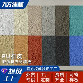 板岩、文化石;人造石;外墙砖
