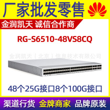 ruijie������� RG-S6510-48VS8CQ �����������Ľ�����