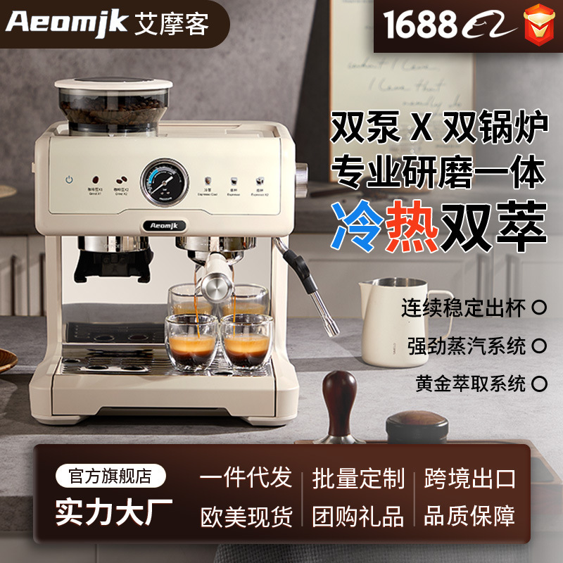 Aeomjk Italian Semi-Automatic Grinding Integrated Dual-Pan Hot and Cold Extraction Home and Commercial Pump-Pressure Steam Coffee Machine