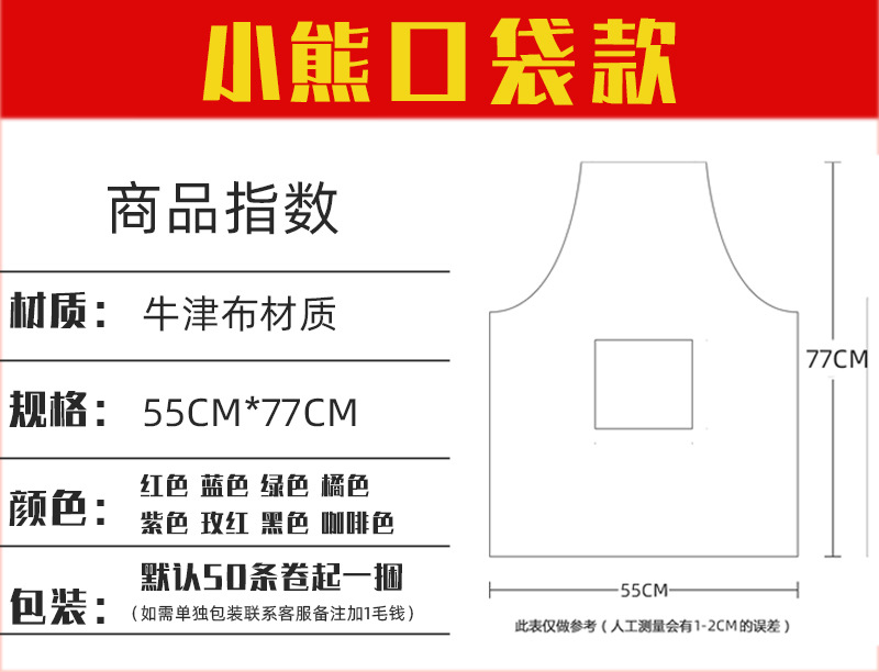 广告围裙定制logo印字定做牛津PVC防水围裙批发宣传礼品围腰订做详情17