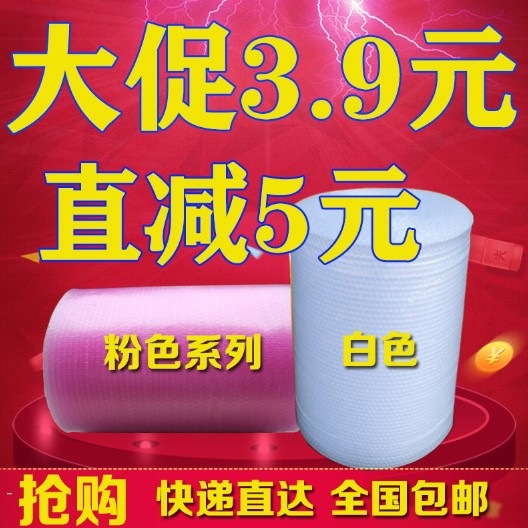 气泡膜加厚气泡袋气泡垫泡沫纸包装膜气泡膜大泡30cm50cm批发其他