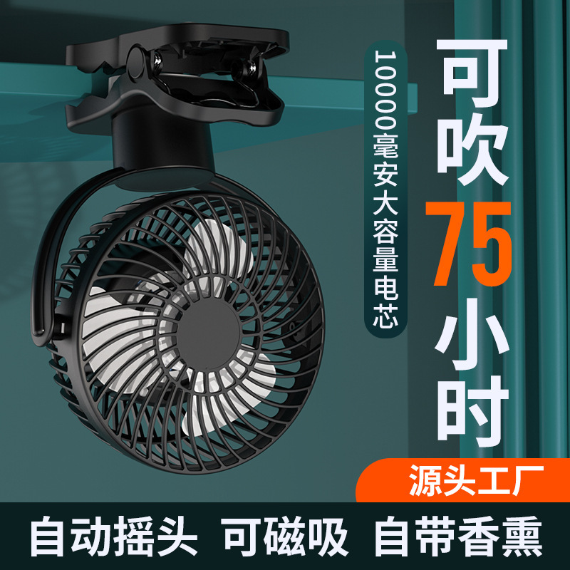 Clip-On Fan with Remote Control, Rotating Aromatherapy Night Light, Large Capacity Desktop Power Bank, Magnetic Hanging Outdoor Air Conditioner