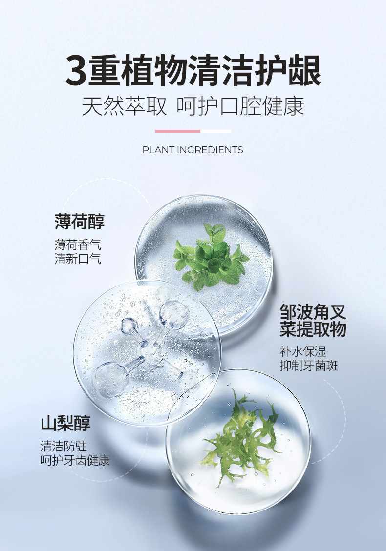 晨客牙膏-粉色款_08