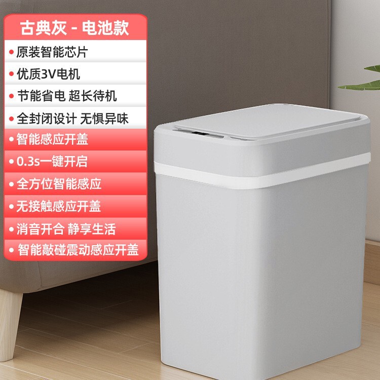 智能垃圾桶2025新款带盖感应式家用客厅轻奢厕所卫生间全自动电动|undefined