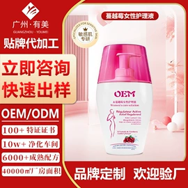 女用私处洗液;男性私处洗液;私处保养