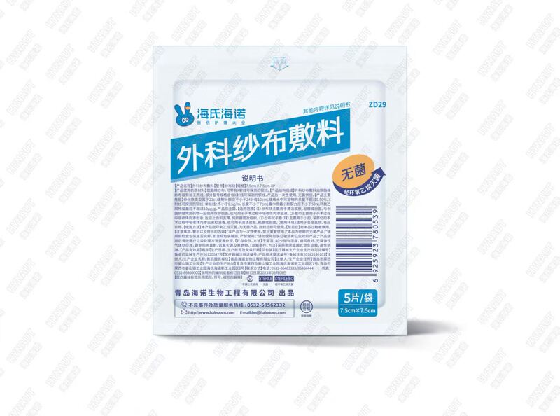 海氏海諾無菌ガーゼブロック医療用ドレッシング使い捨て傷に大きな塊を包んで滅菌します。|undefined
