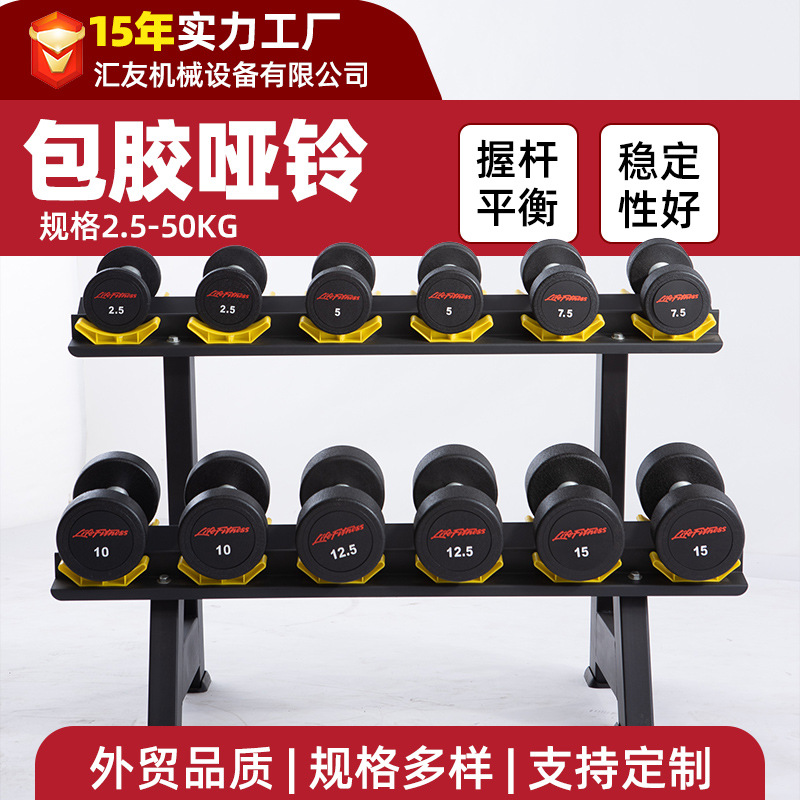 Fitness Dumbbell Training Arm Muscle Weightlifting Gym Personal Training Studio Indoor Fitness Special Rubber-Coated Dumbbell