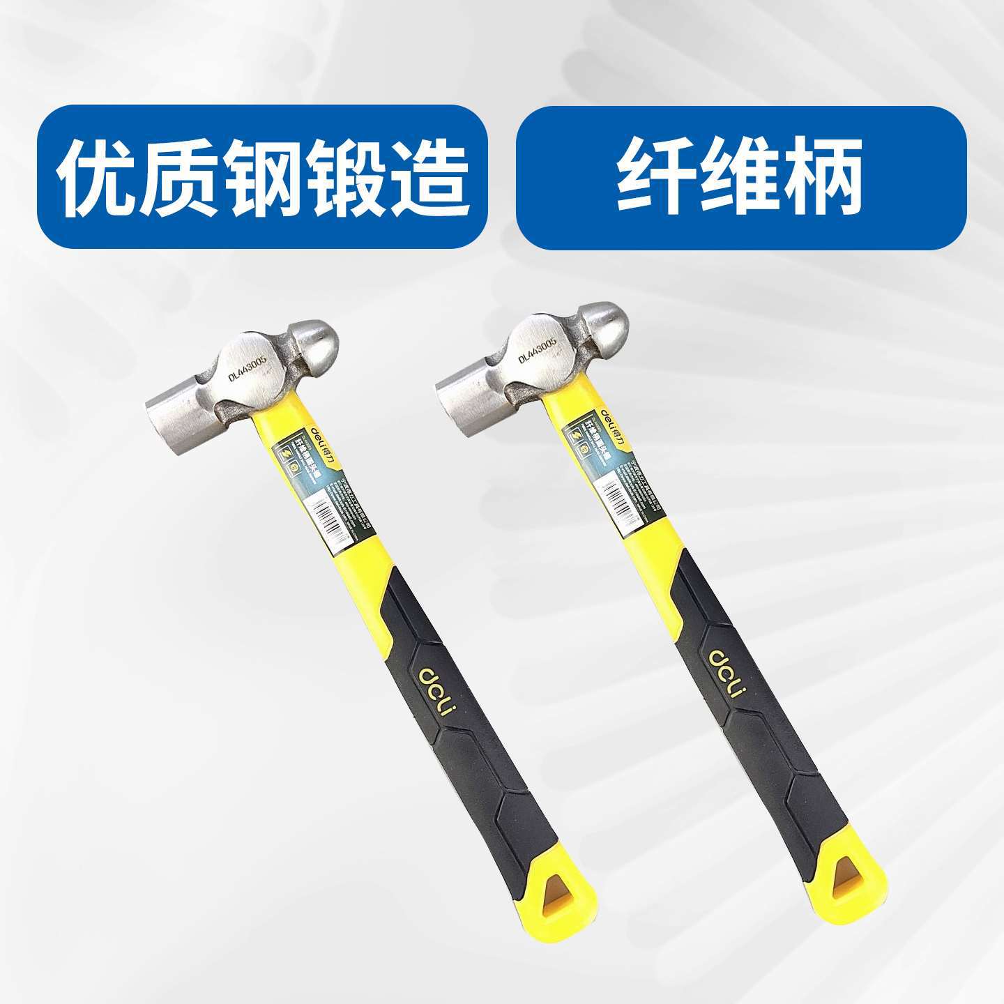 得力圆头锤子DL443005纤维柄防滑家用小锤子铁锤榔头锤木0.5lb2b