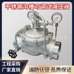 Stainless Steel Groove Adjustable Pressure Reducing Valve 200X304 Jingjia Groove Pressure Reducing Valve Dn100316 Hydraulic