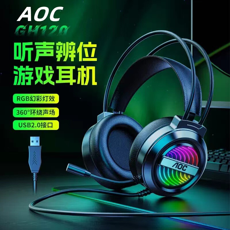 AOC GH120 headset wired gaming headset with microphone laptop wholesale Amazon AOC GH120 headset wired gaming headset with microphone laptop wholesale Amazon